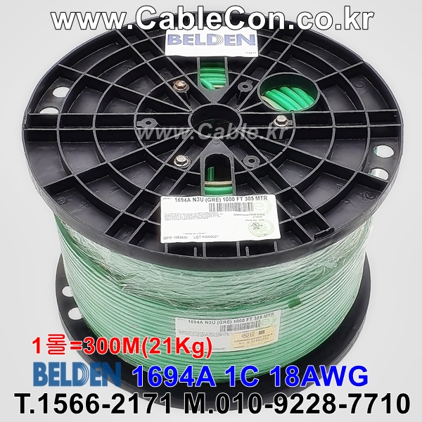 벨덴케이블 1694A BELDEN (Green 300m)