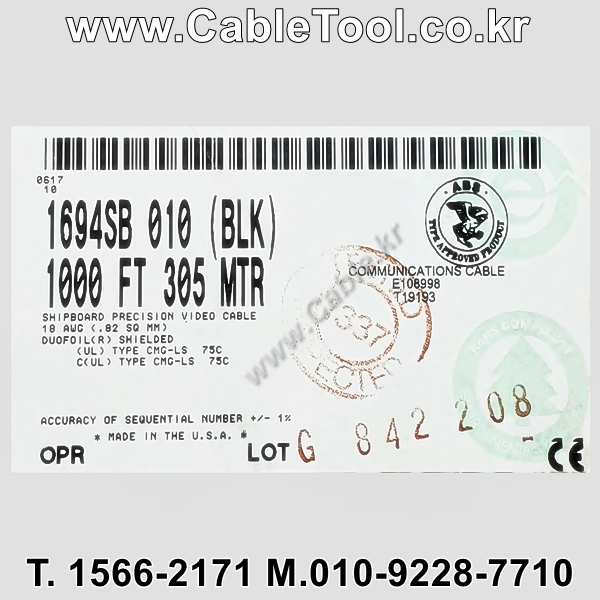 벨덴케이블 1694SB BELDEN (Black 300m)