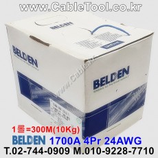 벨덴케이블 1700A BELDEN (Blue 300m)