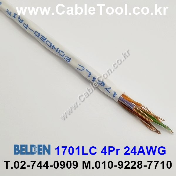 벨덴케이블 1701LC BELDEN (300m)