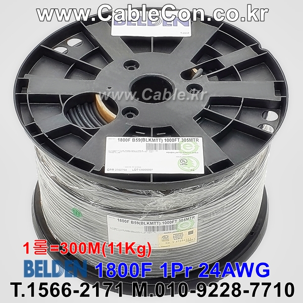 벨덴케이블 1800F BELDEN 마이크, 악기 (Black 300m)