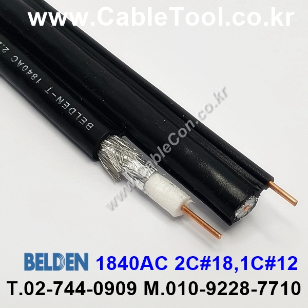 벨덴케이블 1840AC BELDEN (Black 150m)