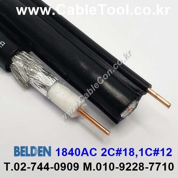 벨덴케이블 1840AC BELDEN (Black 150m)