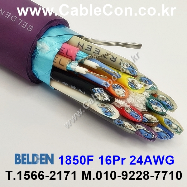 벨덴케이블 1850F BELDEN 오디오멀티 (300m)