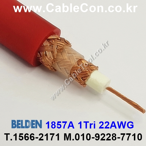벨덴케이블 1857A BELDEN (Red 150m)