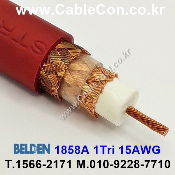 벨덴케이블 1858A BELDEN (300m)