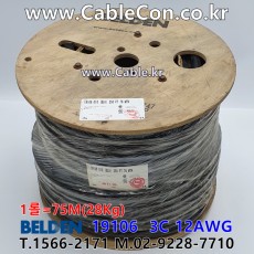 벨덴케이블 19106 BELDEN 파워 (Black 75m)