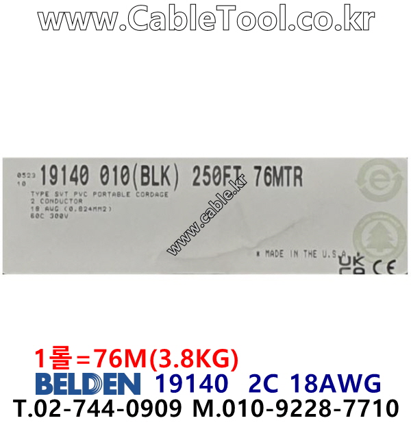 벨덴케이블 19140 BELDEN 파워 (Black 1m)