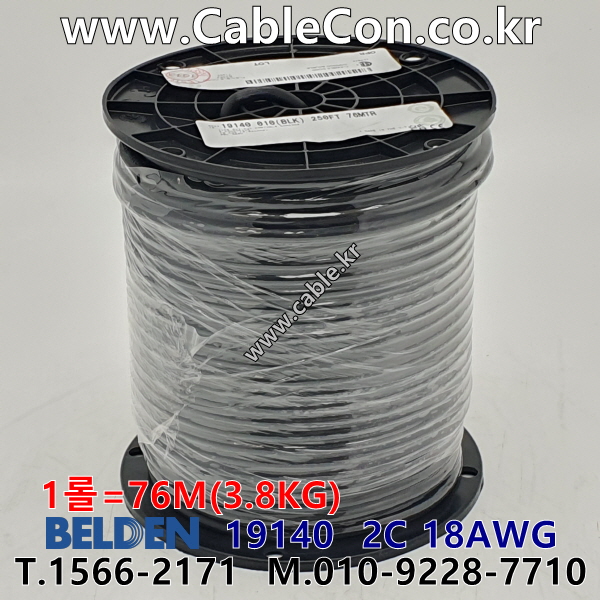 벨덴케이블 19140 BELDEN 파워 (Black 1m)