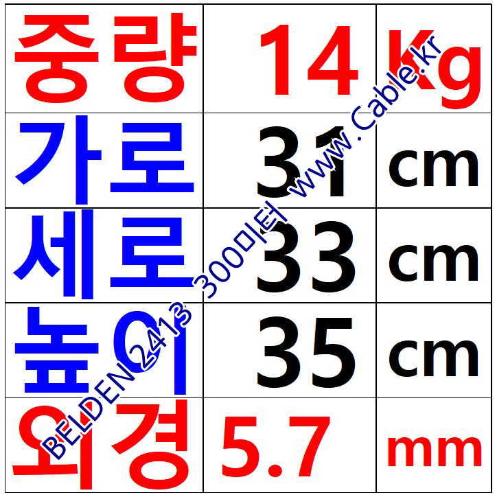 벨덴케이블 2413 BELDEN  (Gray 300m)