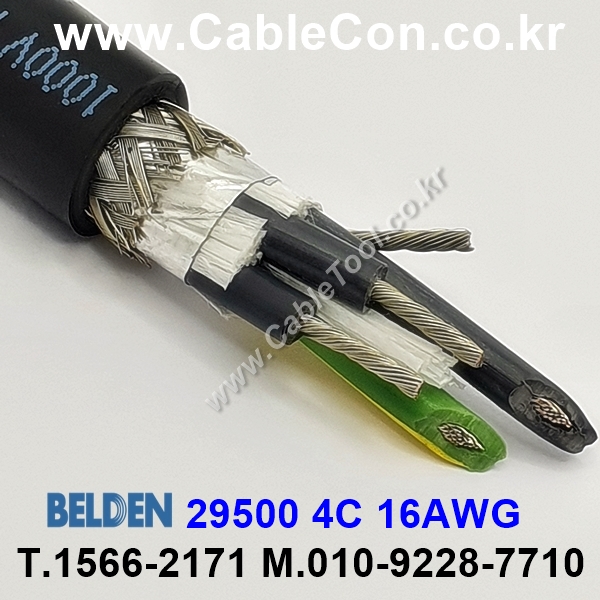 벨덴케이블 29500 BELDEN (300m)