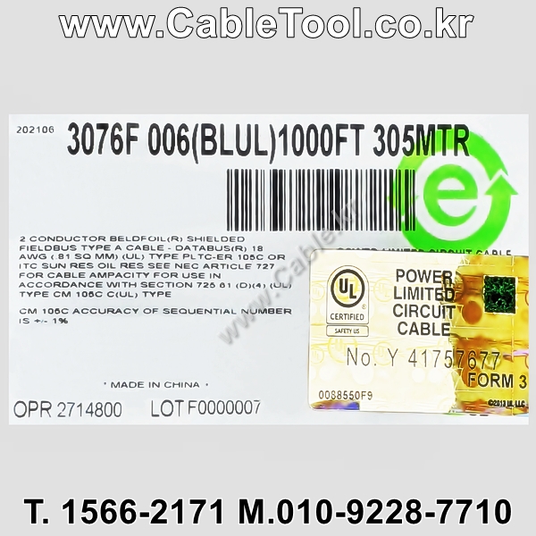 벨덴케이블 3076F BELDEN (Blue 300m)