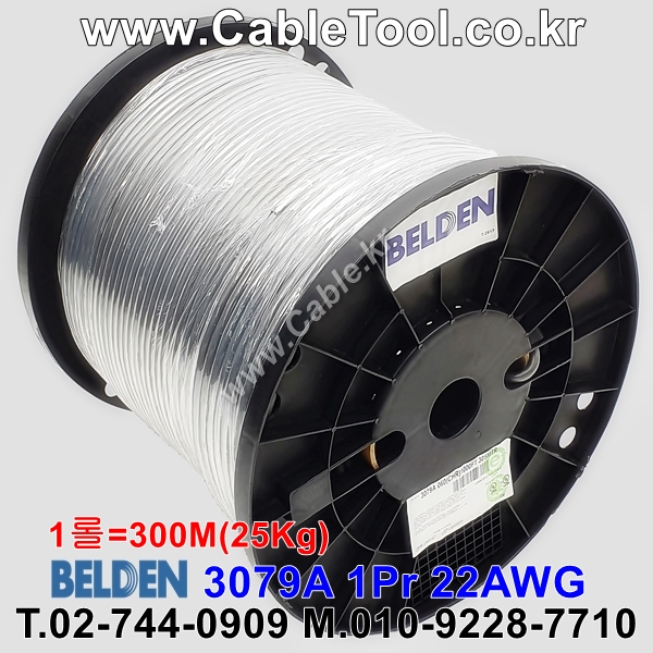 벨덴케이블 3079A BELDEN (Chrome 300m)
