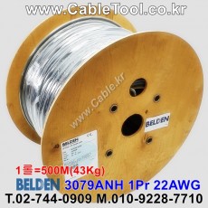 벨덴케이블 3079ANH BELDEN (Chrome 500m)