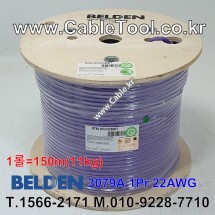 벨덴케이블 3079A BELDEN (Violet 150m)