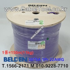 벨덴케이블 3079A BELDEN (Violet 150m)
