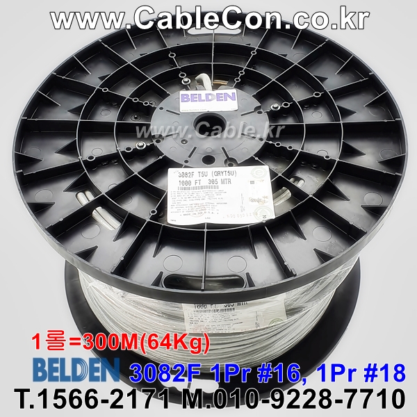 벨덴케이블 3082F BELDEN (Gray 300m)