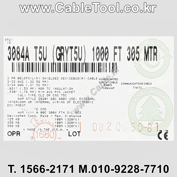 벨덴케이블 3084A BELDEN (Gray 300m)