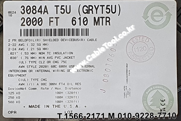 벨덴케이블 3084A BELDEN (Gray 600m)