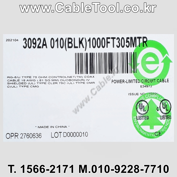 벨덴케이블 3092A BELDEN Modbus(Black 300m)