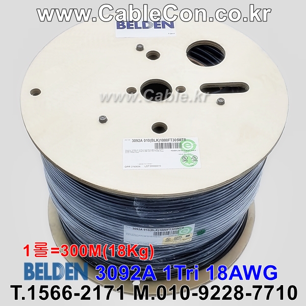 벨덴케이블 3092A BELDEN Modbus(Black 300m)
