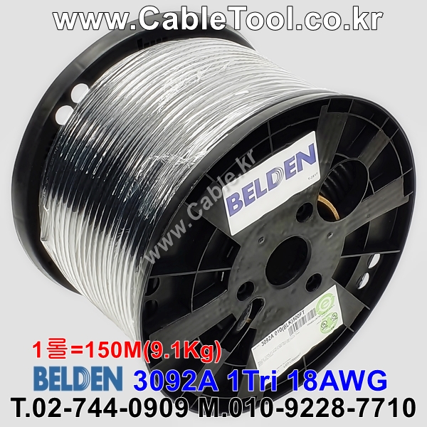 벨덴케이블 3092A BELDEN RG6 (Black 150m)