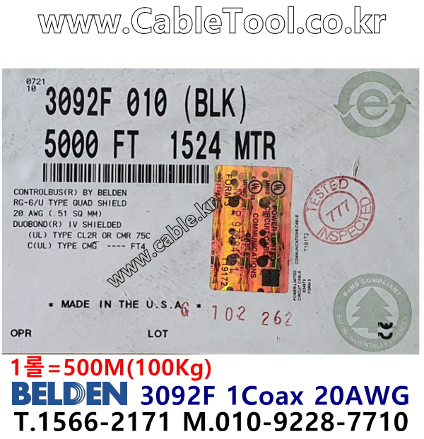 벨덴케이블 3092F BELDEN RG6 (1500m)