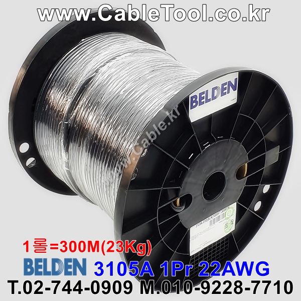 벨덴케이블 3105A BELDEN CAN Bus (Black 300m)