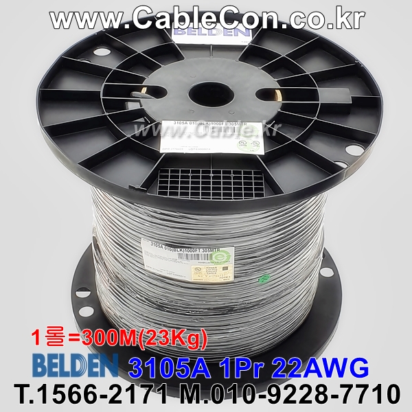 벨덴케이블 3105A BELDEN CAN Bus (Black 300m)