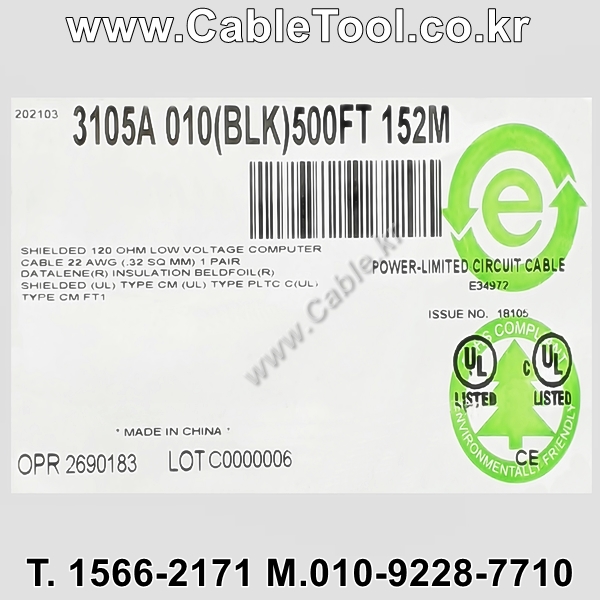 벨덴케이블 3105A BELDEN DMX512 (Black 150m)