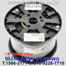 벨덴케이블 3105A BELDEN DMX512 (Black 150m)