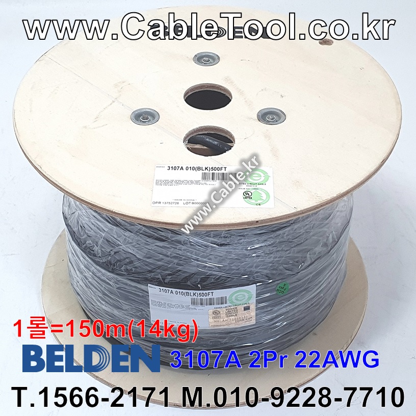 벨덴케이블 3107A BELDEN DMX512 (Black 150m)
