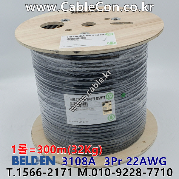 벨덴케이블 3108A BELDEN CAN Bus (300m)