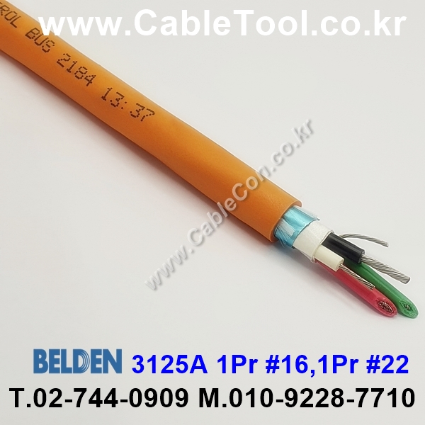 벨덴케이블 3125A BELDEN (300m)