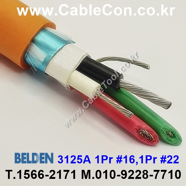 벨덴케이블 3125A BELDEN (300m)