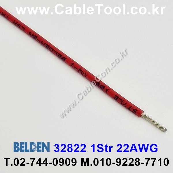 벨덴케이블 BELDEN 32822 002(Red) 1C 22AWG (10m)