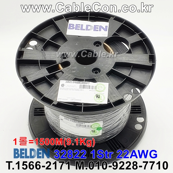 벨덴케이블 BELDEN 32822 010(Black) 1C 22AWG (1500m)