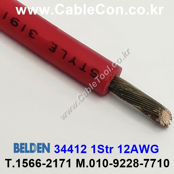 벨덴케이블 34412 BELDEN (Red 300m)