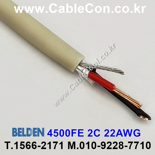 벨덴케이블 4500FE BELDEN (100m)