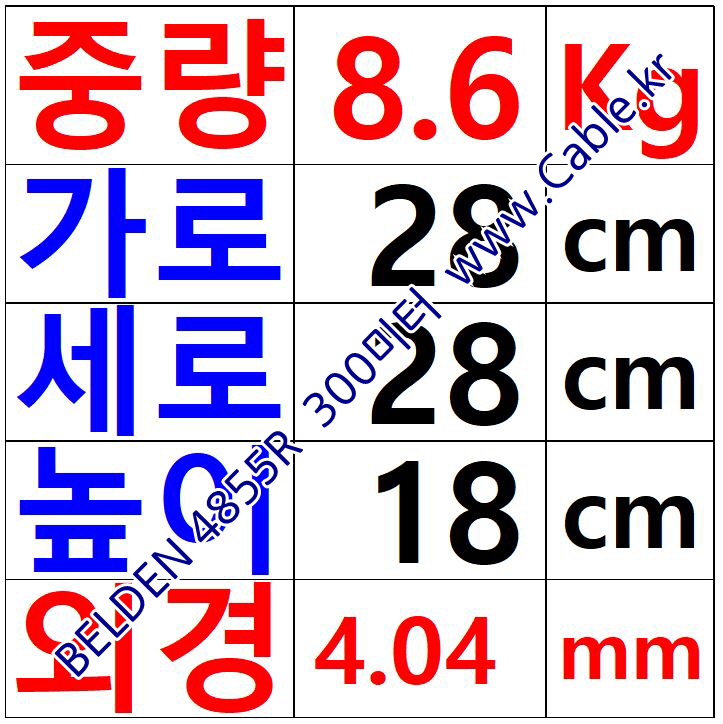 벨덴케이블 4855R BELDEN (Black 300m)