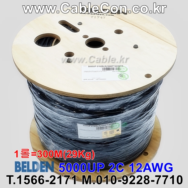 벨덴케이블 5000UP BELDEN (Black 300m)