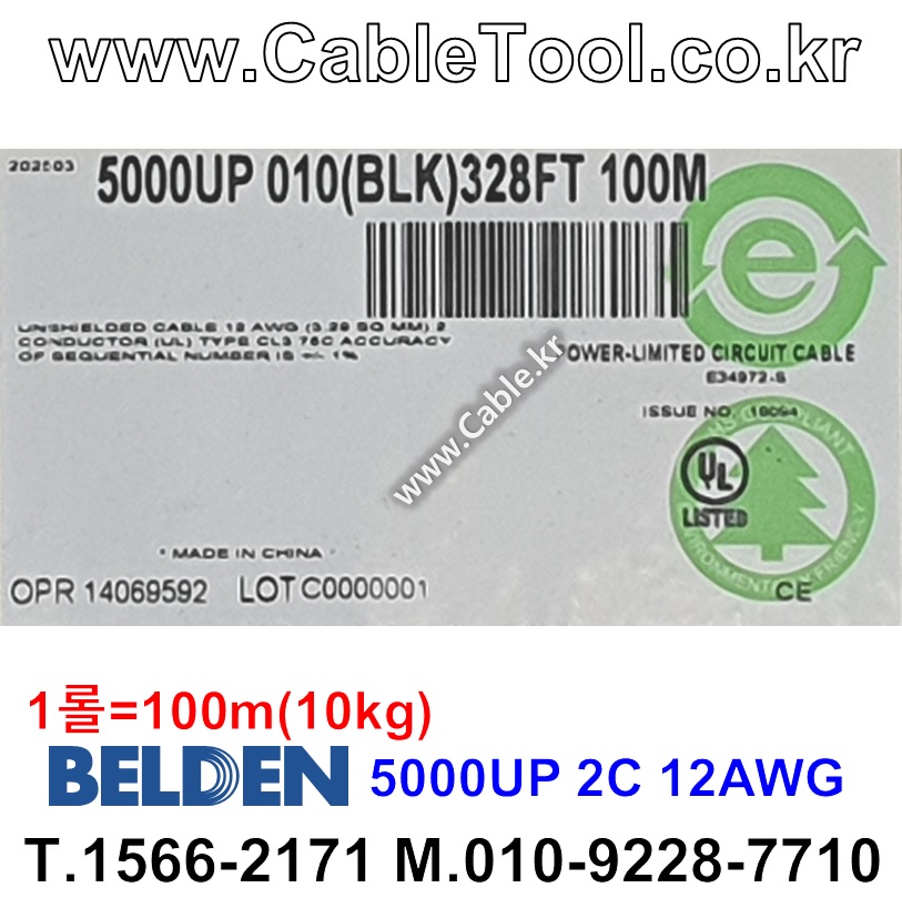 벨덴케이블 5000UP BELDEN (Black 100m)