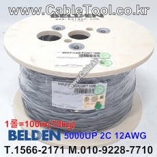 벨덴케이블 5000UP BELDEN (Black 100m)