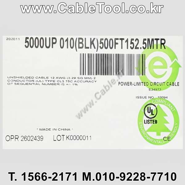 벨덴케이블 5000UP BELDEN (Black 150m)