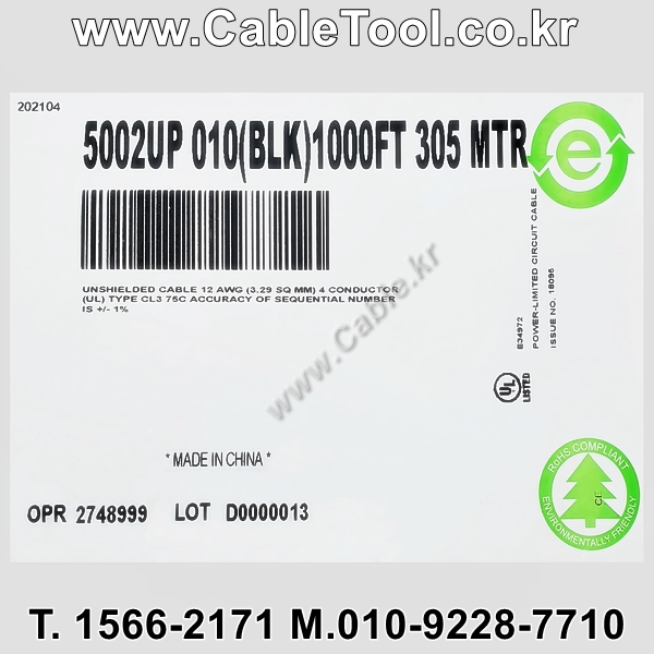 벨덴케이블 5002UP BELDEN (Black 300m)