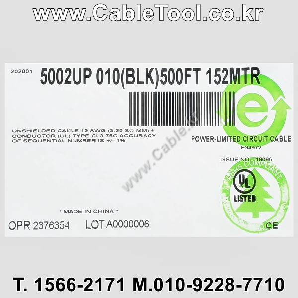 벨덴케이블 5002UP BELDEN (Black 150m)