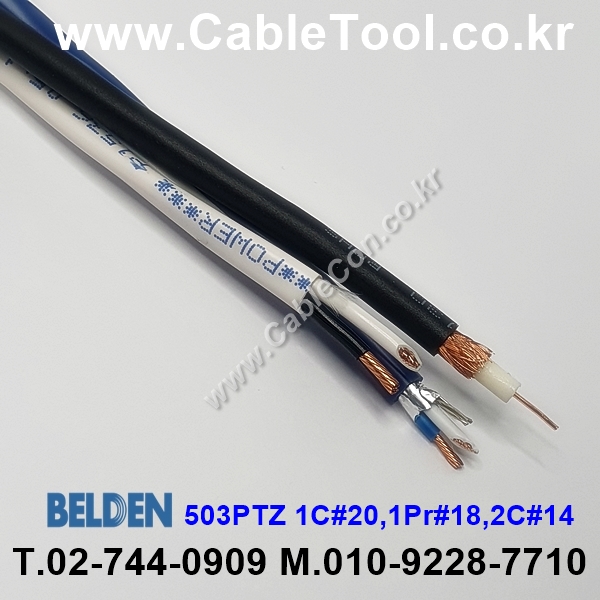 벨덴케이블 503PTZ BELDEN (Black, Blue, White 300m)