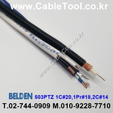 벨덴케이블 503PTZ BELDEN (Black, Blue, White 300m)
