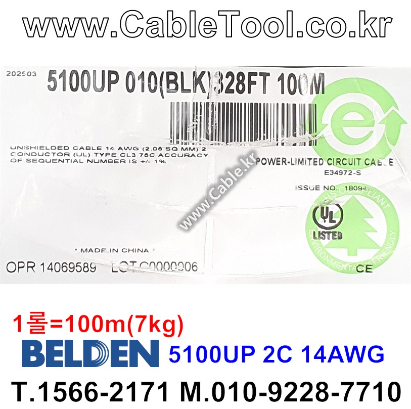 벨덴케이블 5100UP BELDEN (Black 100m)