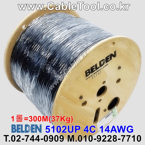 벨덴케이블 5102UP BELDEN (Black 300m)